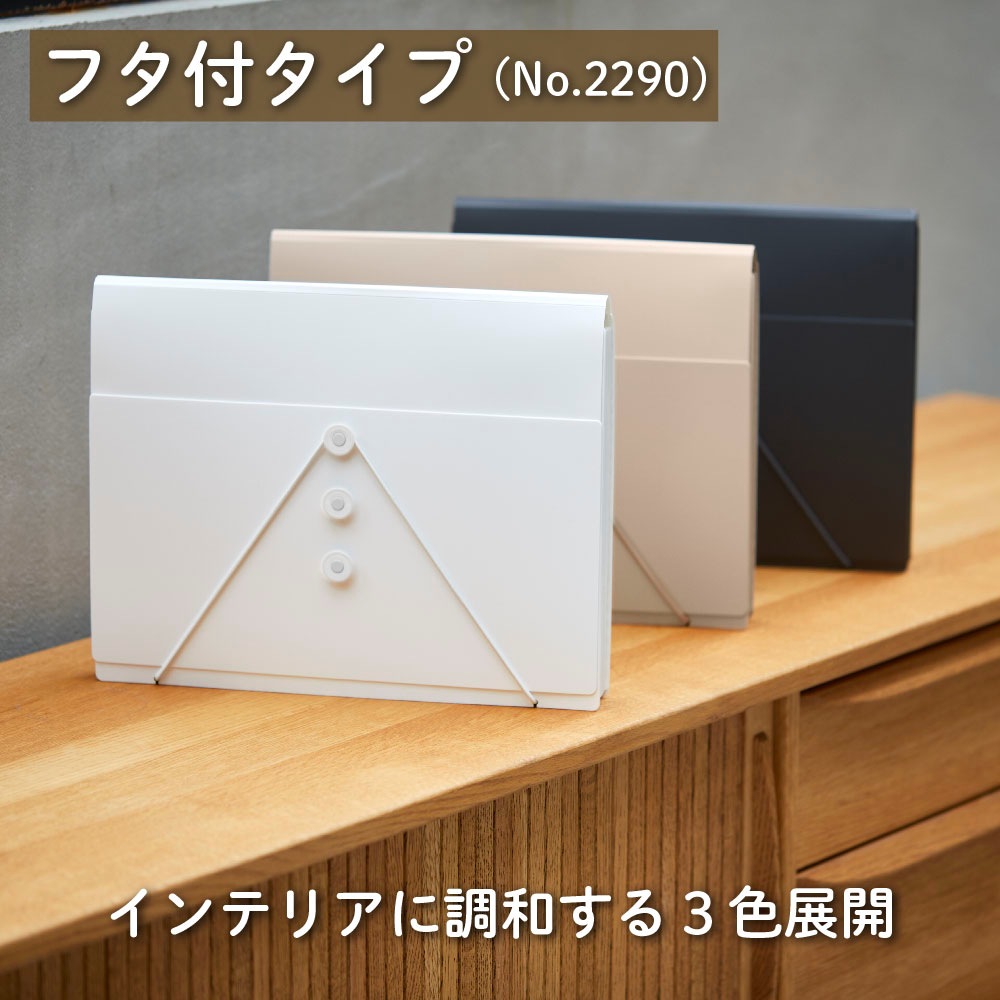 キングジム KINGJIM サクッと整理 ドキュメントファイル (フタ付