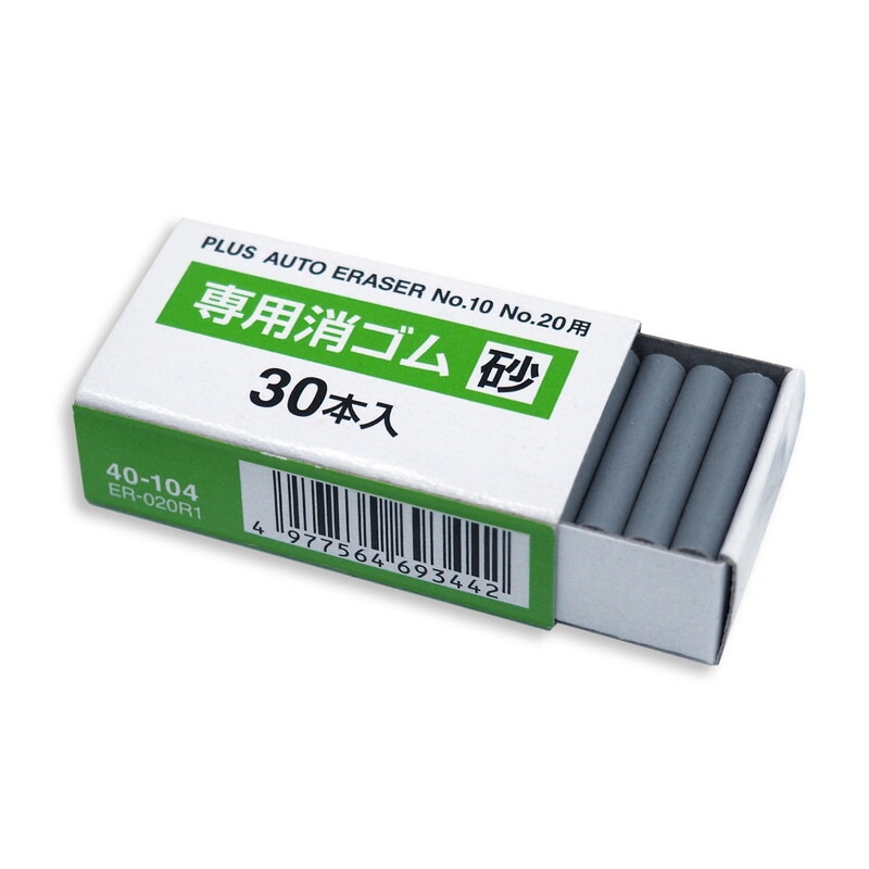 専用　消しゴム　塗装品 プラス(PLUS) 電動字消器専用消しゴム 砂ゴム(ER-020R1 ER-600E・No.10