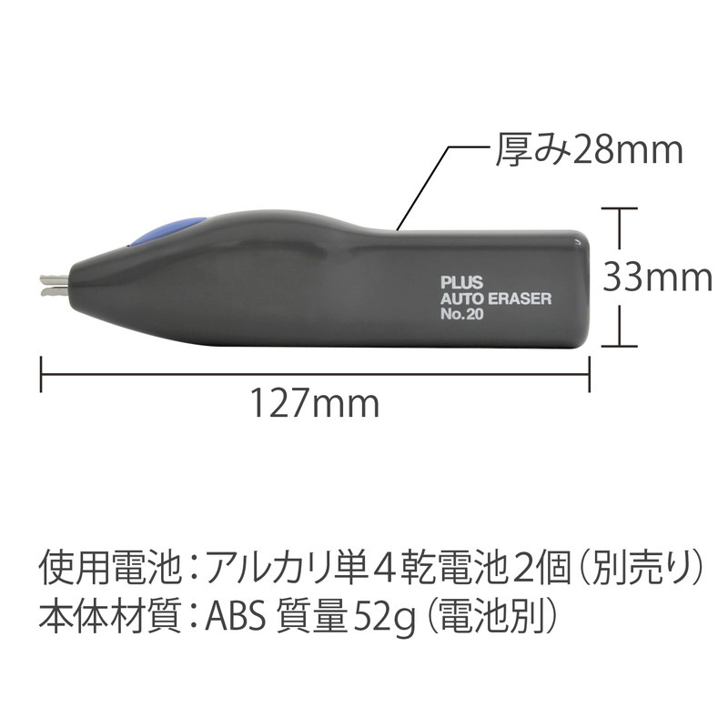 プラス(PLUS) 電動字消器専用消しゴム 砂ゴム(ER-020R1 ER-600E・No.10