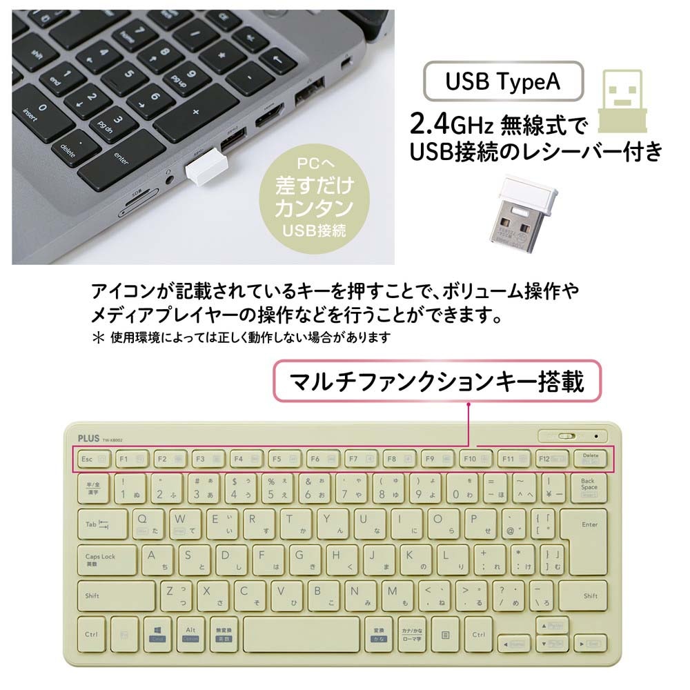 プラス PLUS 薄・ミニ ワイヤレスキーボード グリーン TW-KB002