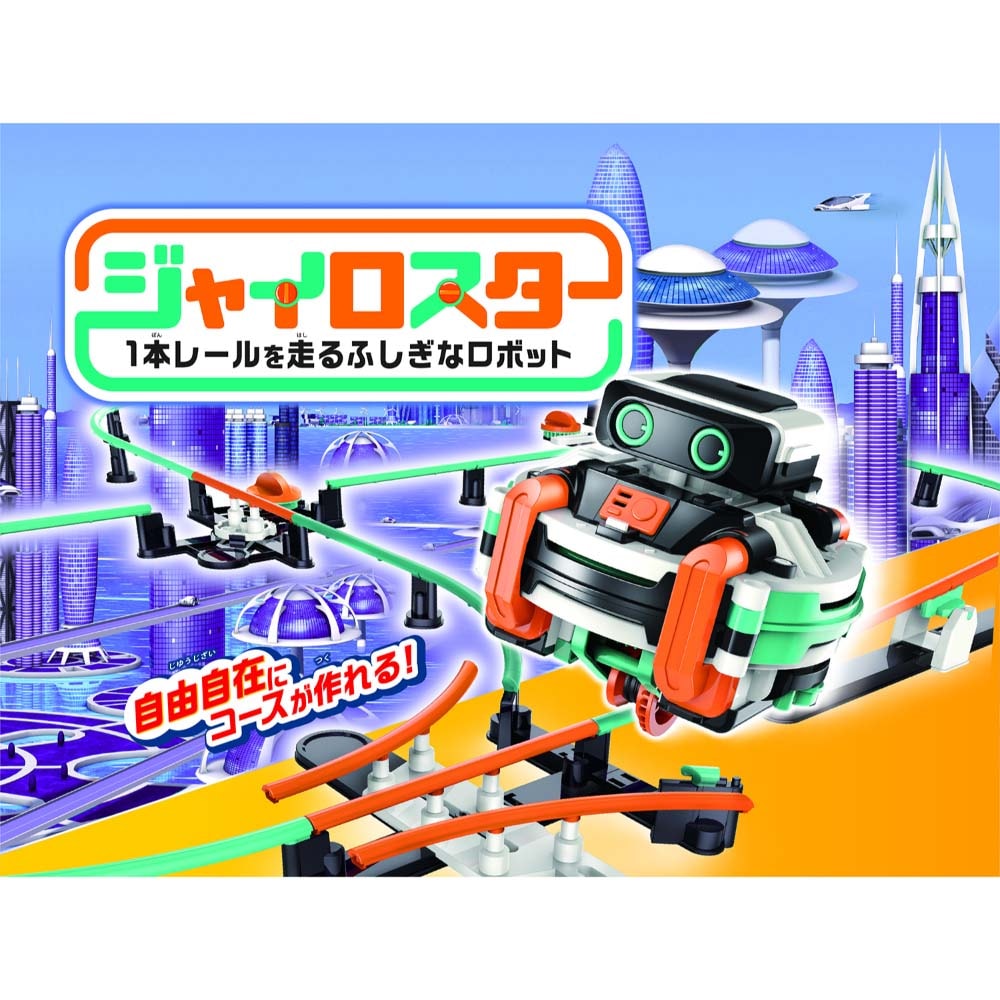 イーケイジャパン EKジャパン ジャイロスター MR-9126 エレキット
