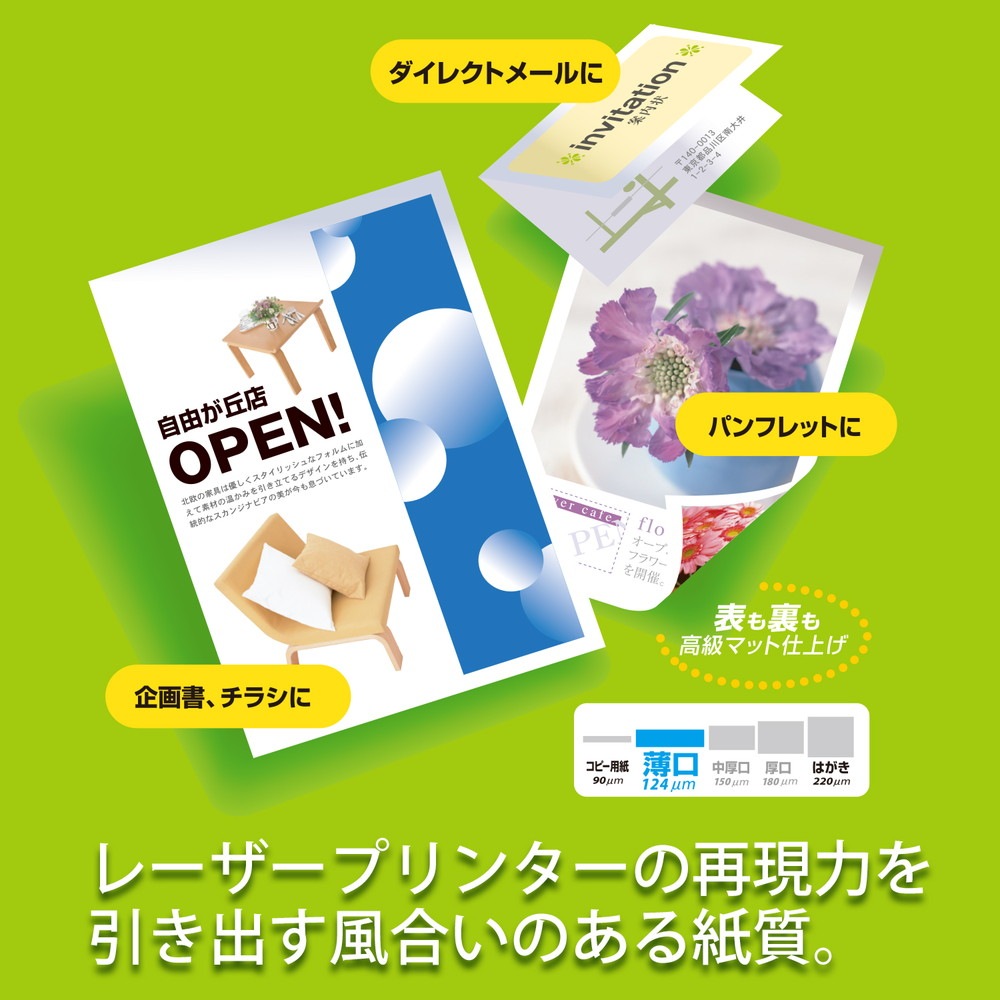 roxastam712様 專用ページ プラス(PLUS) カラーレーザー用紙 100シート入 両面 PP-120WX | すべて