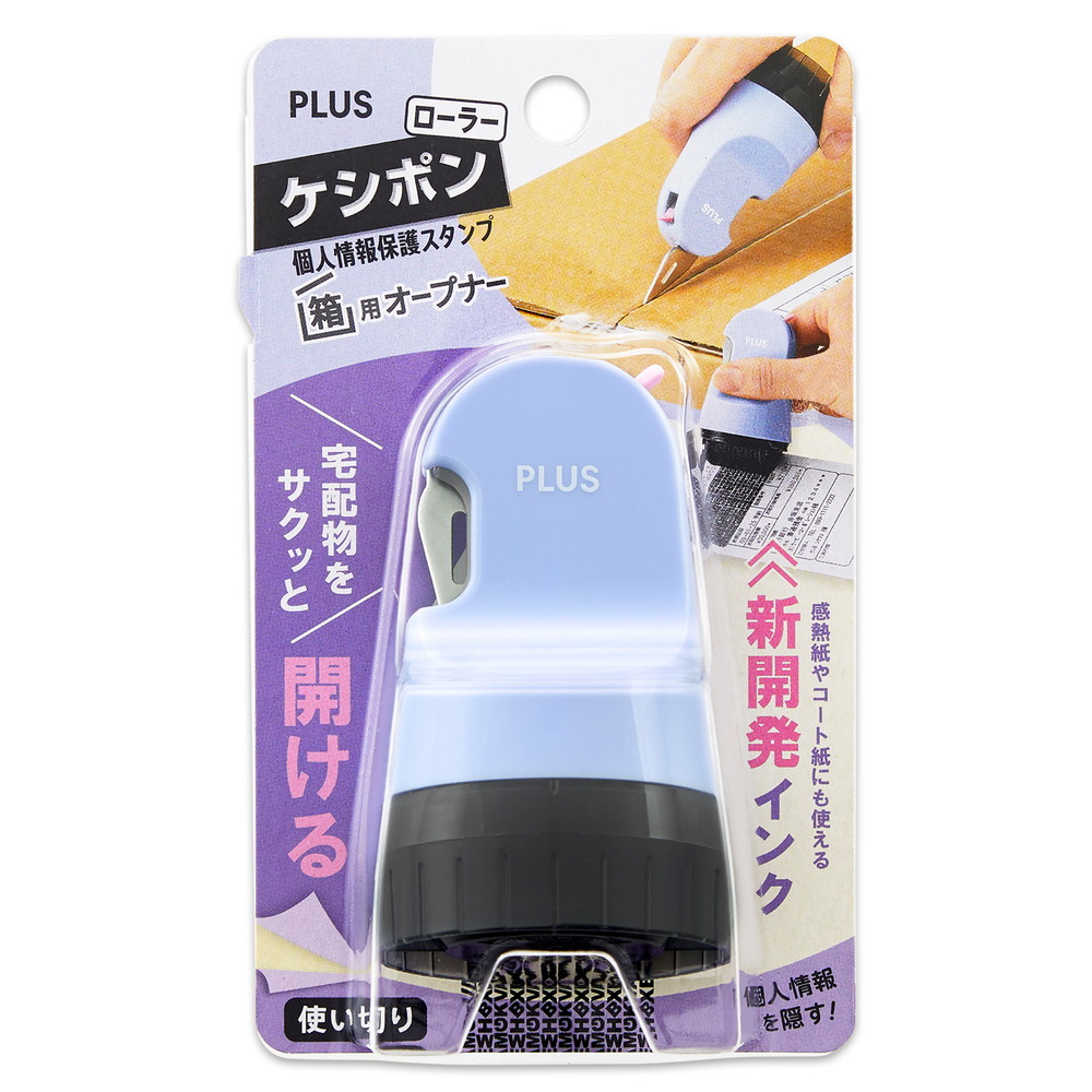 プラス(PLUS) 個人情報保護スタンプ ローラーケシポン 箱用