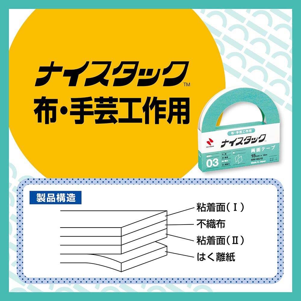 Nichiban ニチバン　ナイスタック　布・手芸工作用　小巻　15mm×4m NW-NU15SF