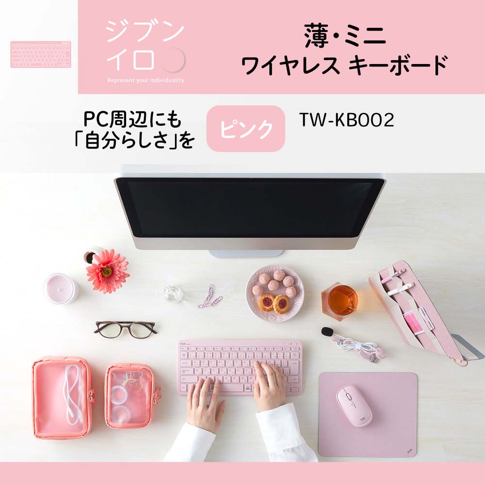 プラス PLUS 薄・ミニ ワイヤレスキーボード ピンク TW-KB002 | プラス