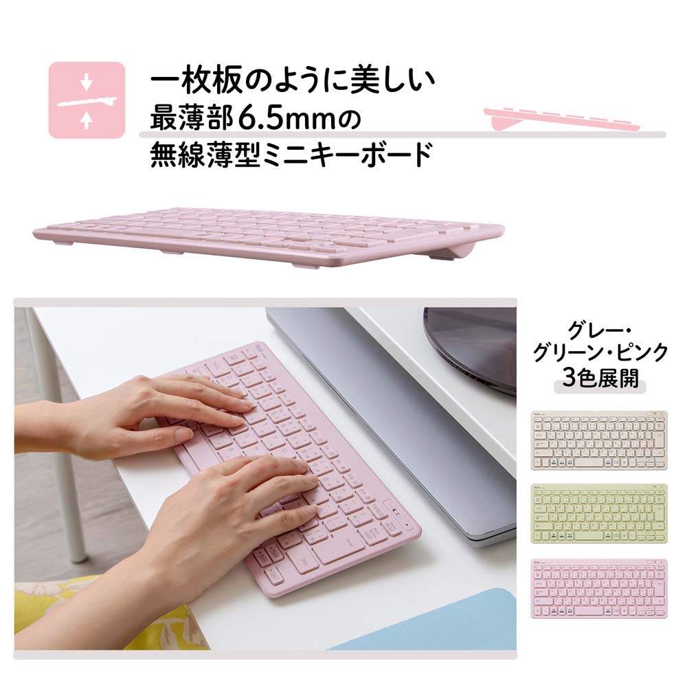 プラス PLUS 薄・ミニ ワイヤレスキーボード ピンク TW-KB002 | プラス