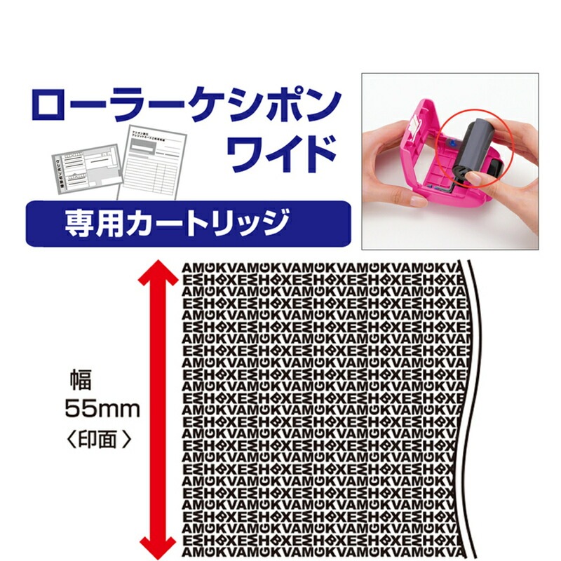 在庫処分中hirosプロフ必読願います！ページ プラス(PLUS) 個人情報保護スタンプ ローラーケシポンワイド