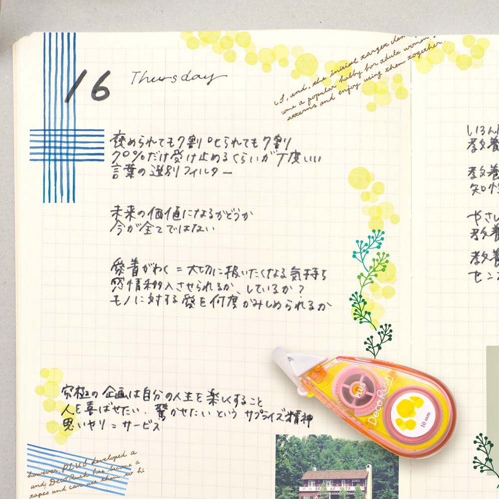 プラス PLUS デコレーションテープ デコラッシュ 太幅 大人可愛い 14柄