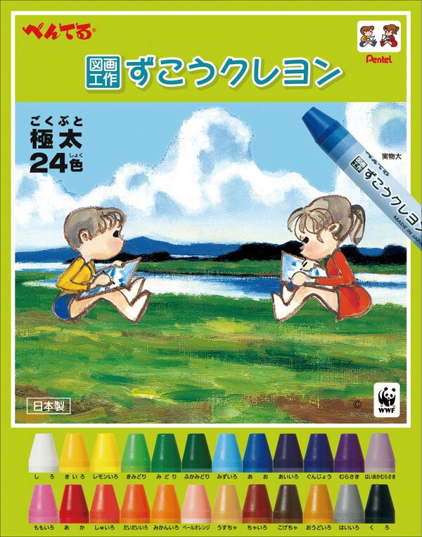 ペンテル ずこうクレヨン 24色入 PTCG1-24