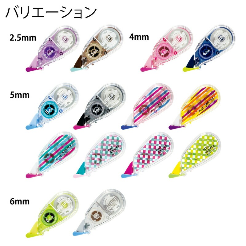 Amazon | プラス 修正テープ ホワイパープチ 6mm WH-816