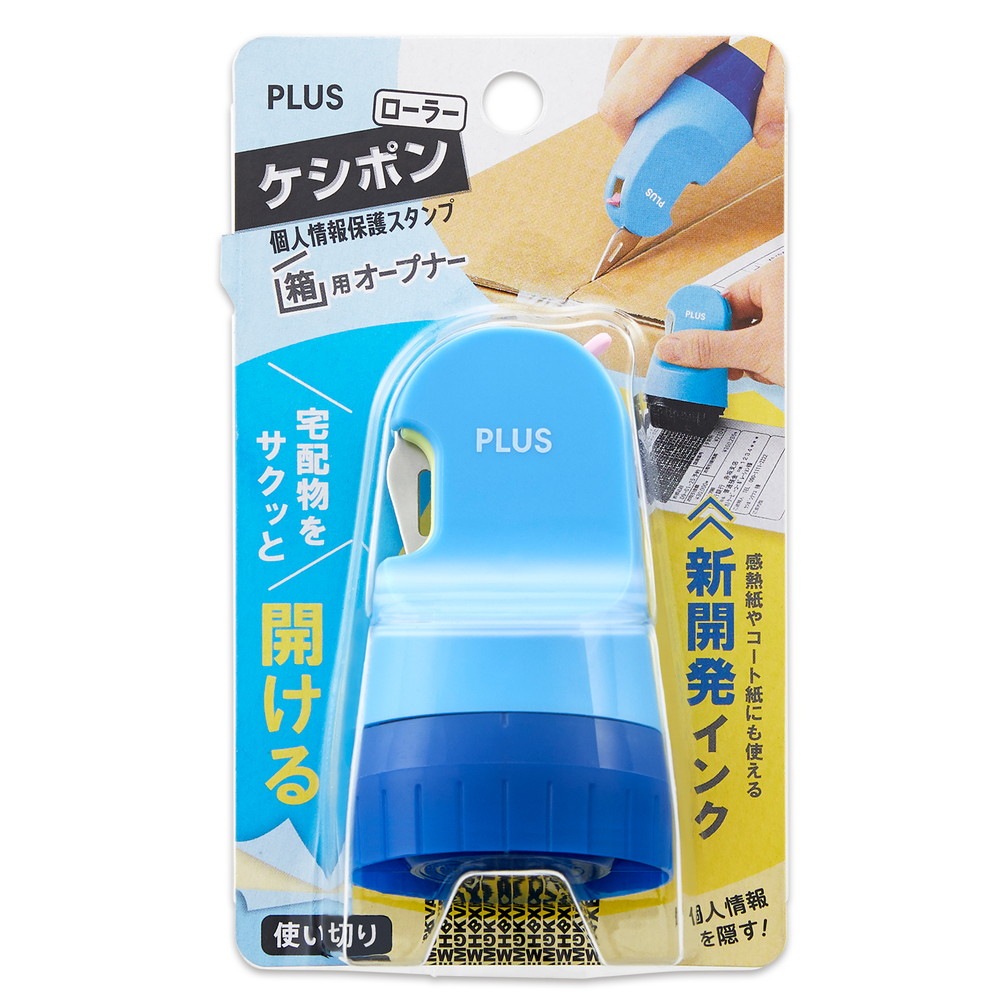 プラス PLUS 個人情報保護スタンプ ローラーケシポン 箱用オープナー マリンブルー IS-580CM 40-980