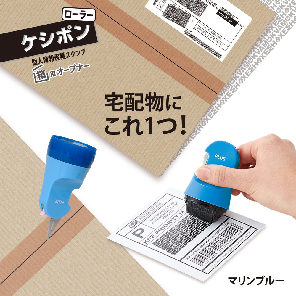 プラス PLUS 個人情報保護スタンプ ローラーケシポン 箱用オープナー マリンブルー IS-580CM 40-980