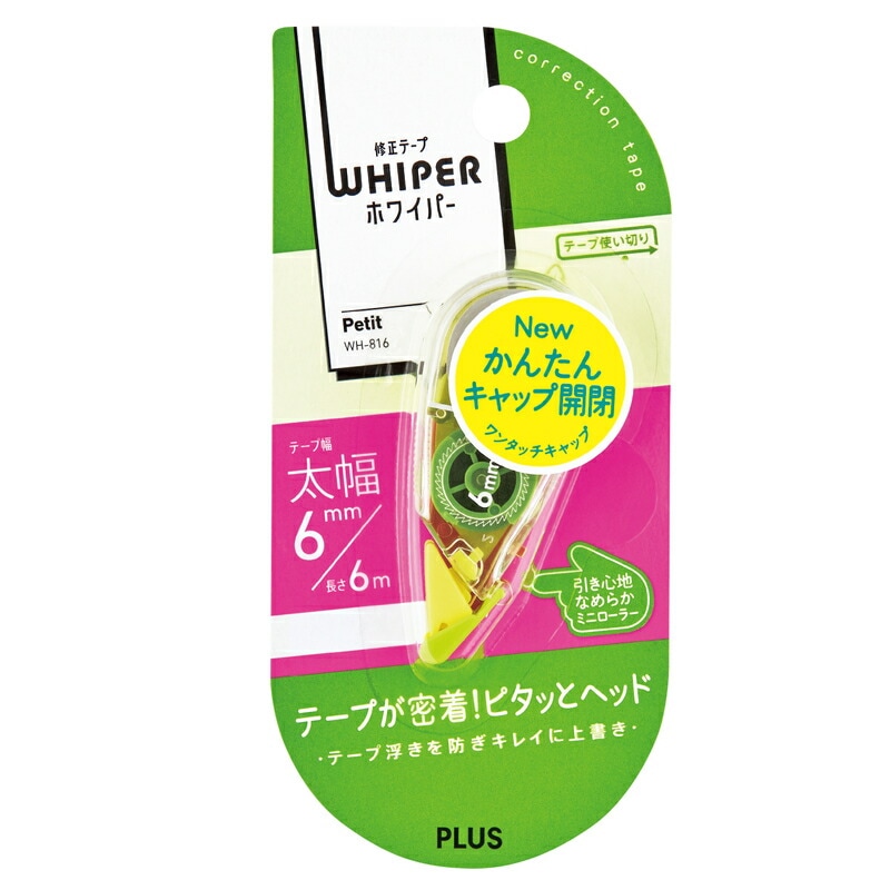 プラス(PLUS) 修正テープ ホワイパープチ 6mm×6m グリーン WH-816 49