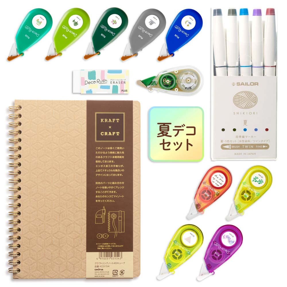 プラス PLUS デコレーションテープ 夏デコセット | プラス（PLUS)文具