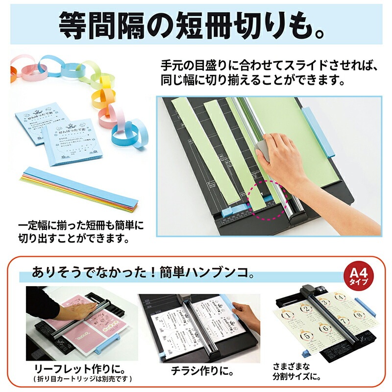 送料無料！】プラス(PLUS)人気アイテムセット スライドカッターハン