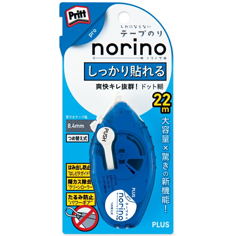 その他 norino プラス(PLUS） テープのり norino（ノリノプロ） つめ替え式本体