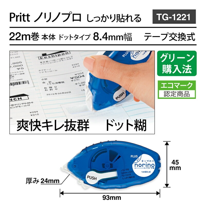 プラス(PLUS） テープのり norino（ノリノプロ） つめ替え式本体