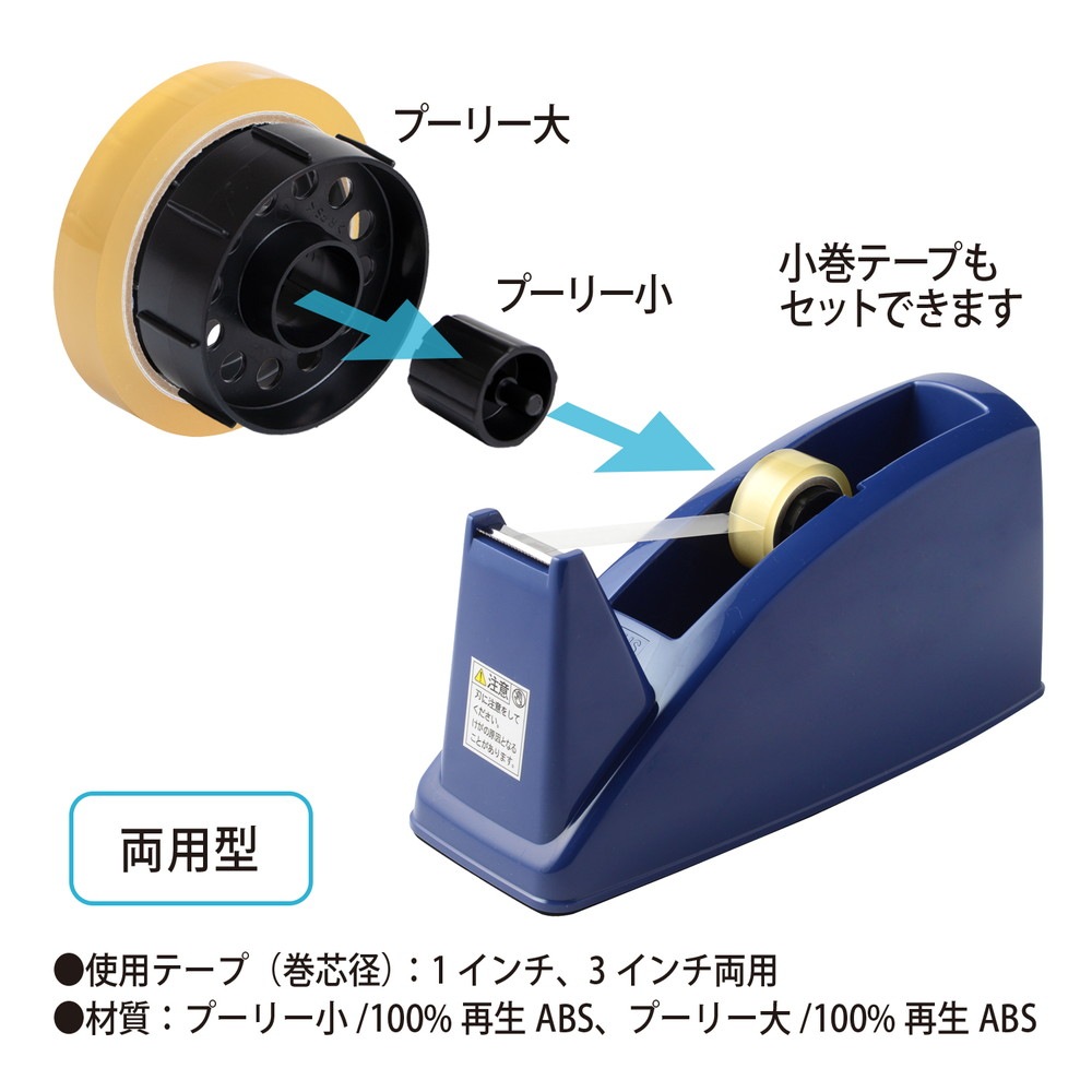 プラス PLUS テープカッター プーリー 101E / K用 TC-003 31-270 交換