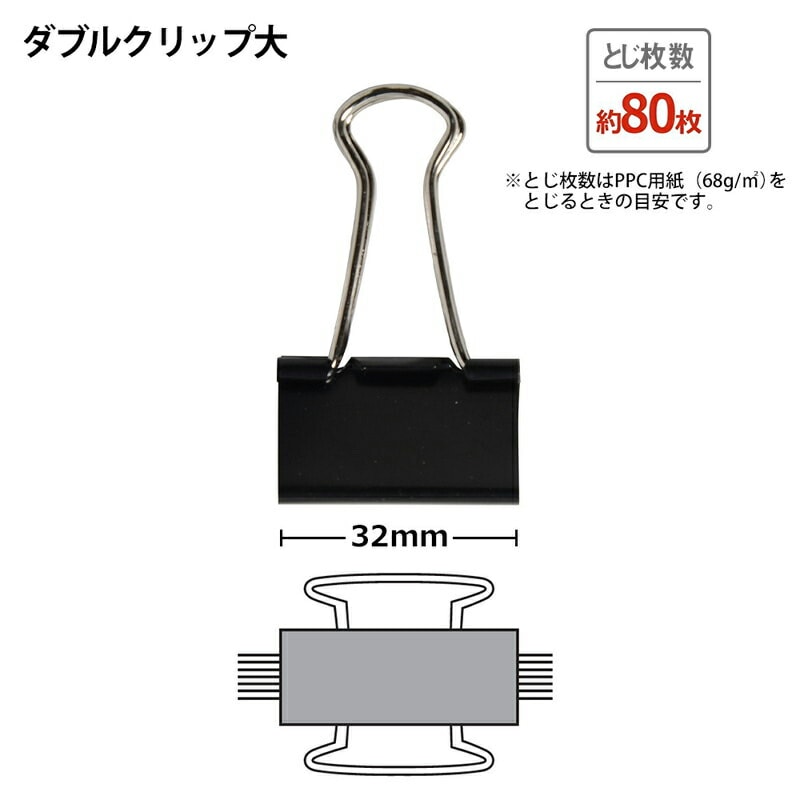 プラス(PLUS) クリップ ダブルクリップ 大 100個入 徳用 80枚とじ