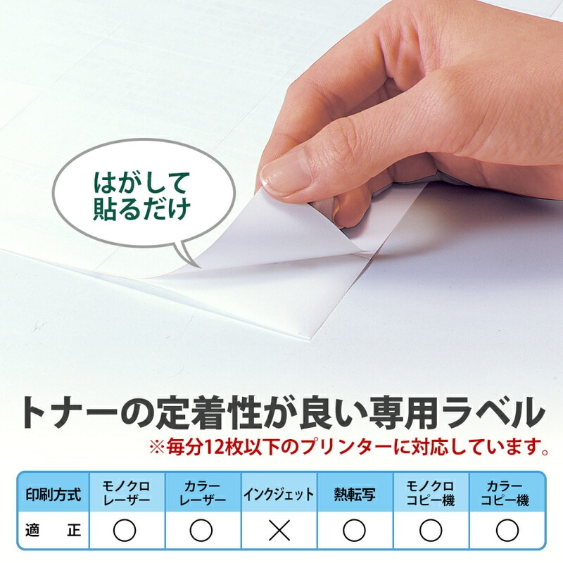 プラス(PLUS) ラベル レーザーラベル 紙製 A4 24面 上下余白付 20
