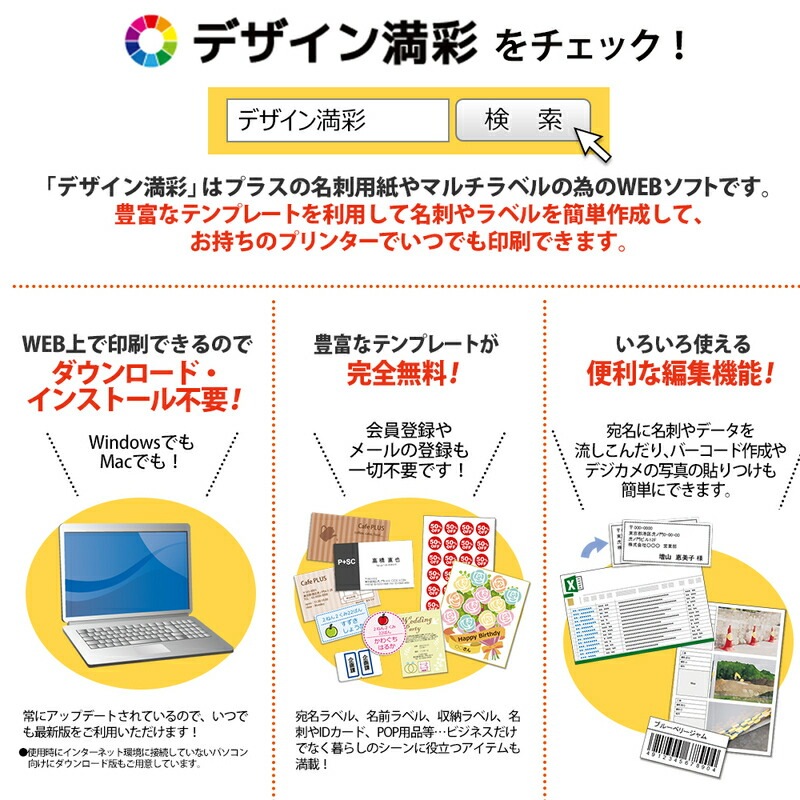 プラス(PLUS) ラベル レーザーラベル 紙製 A4 24面 上下余白付 20