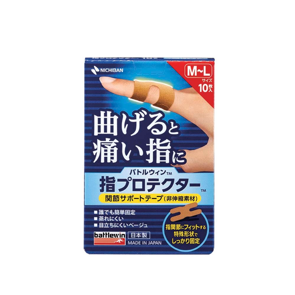 バトルウィン 指プロテクター M～Lサイズ  ベージュ 10枚 40mm×80mm YP10ML  運動 スポーツニチバン