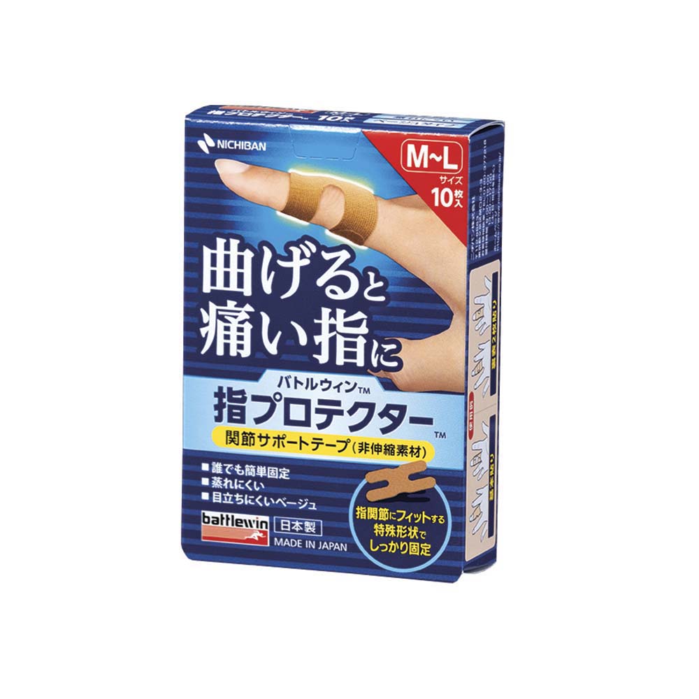 バトルウィン 指プロテクター M～Lサイズ  ベージュ 10枚 40mm×80mm YP10ML  運動 スポーツニチバン