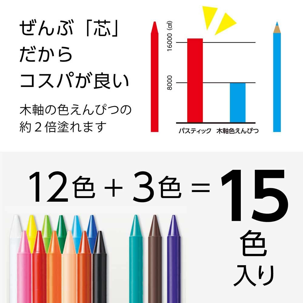 ペンテル 小学校色えんぴつ 12色 + ３色 GCG1-12P3