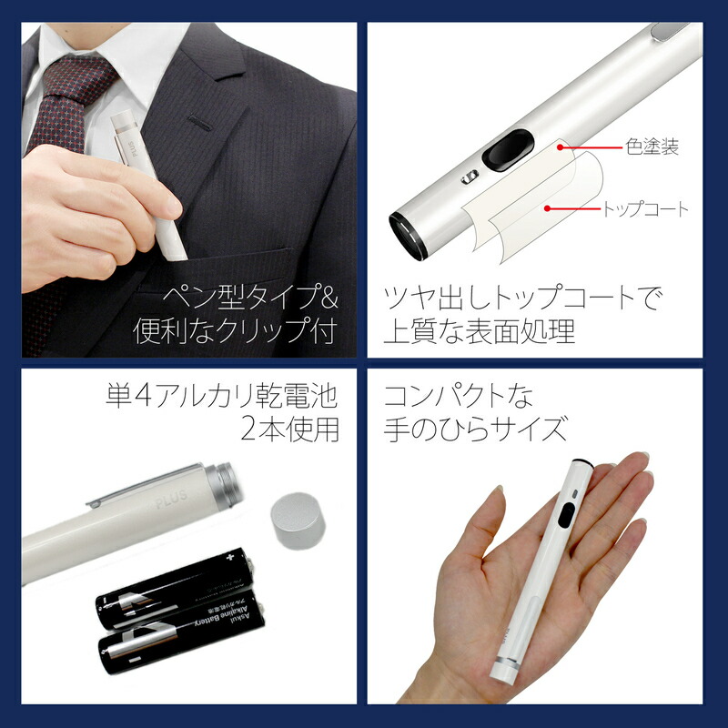 プラス(PLUS) レーザーポインター Premium Line プレミアムライン