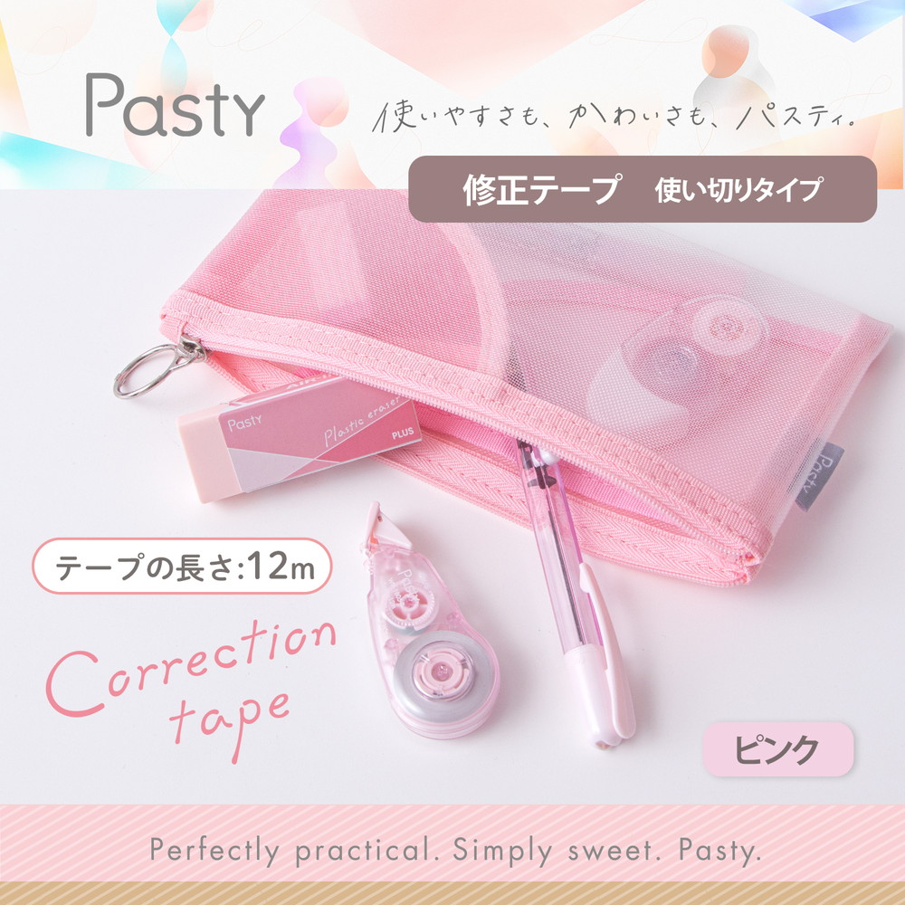 プラス PLUS Pasty 修正テープ 使い切りタイプ ブルー WH-1805-P 52