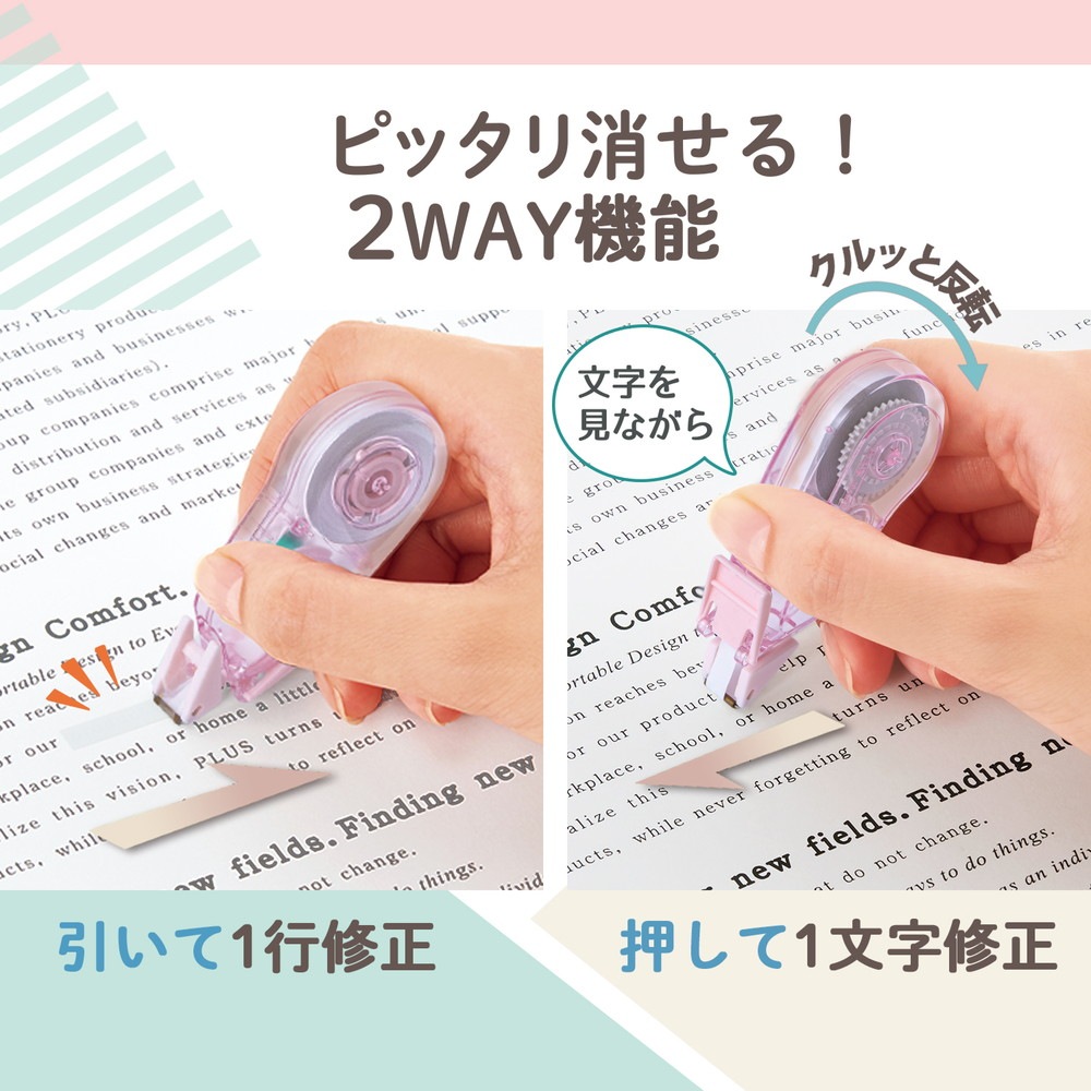 プラス PLUS Pasty 修正テープ 使い切りタイプ ブルー WH-1805-P 52