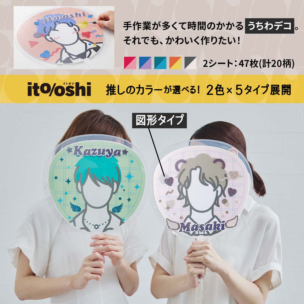 Gargoyle グッズセット タオル うちわ サイン色紙 プラス PLUS イトオシ うちわデコシール ブラック＆ホワイト 91468