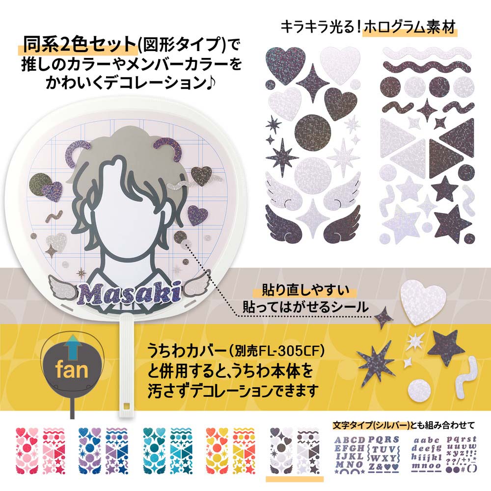 プラス PLUS イトオシ うちわデコシール ブラック＆ホワイト 91468
