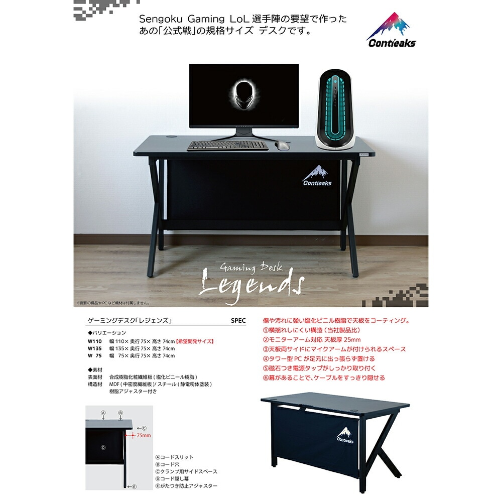 関家具 sekikagu デスク レジェンズ 幅110cm 343567