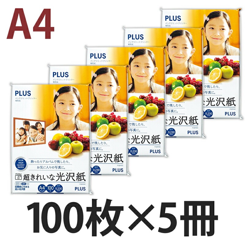 送料無料！】プラス(PLUS)人気アイテムセット 写真用紙 超きれいな光沢