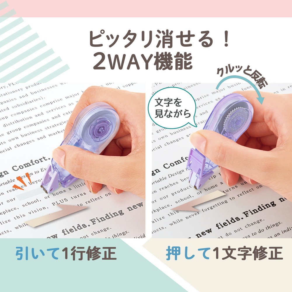 プラス PLUS Pasty 修正テープ 使い切りタイプ グリーン WH-1805-P 52