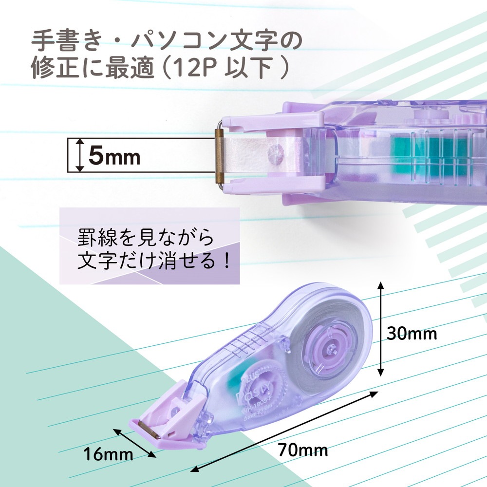 プラス PLUS Pasty 修正テープ 使い切りタイプ グリーン WH-1805-P 52