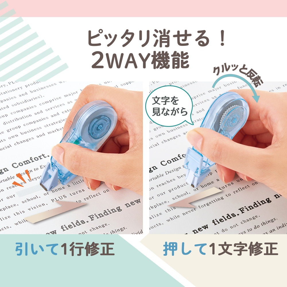 プラス PLUS Pasty 修正テープ 使い切りタイプ イエロー WH-1805-P 52