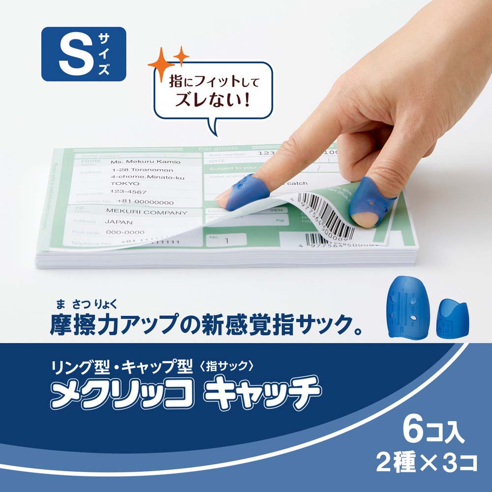 （まとめ）プラス メクリッコ KM-301 S ブルー 袋入 〔×30セット〕 まとめ）プラス メクリッコ KM-301 S ブルー 袋入 ×30セット