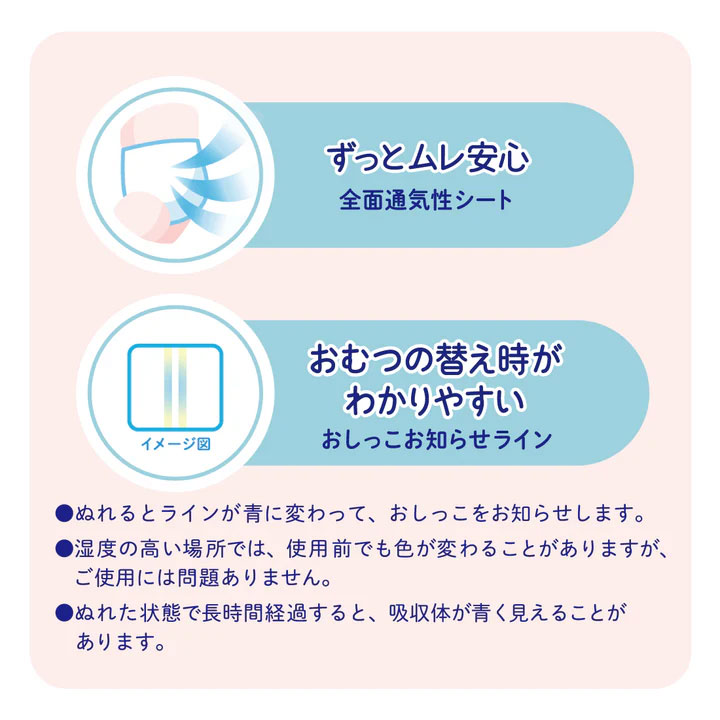 大王製紙 エリエール グーンプラス 敏感肌にやわらかタッチ 新生児用