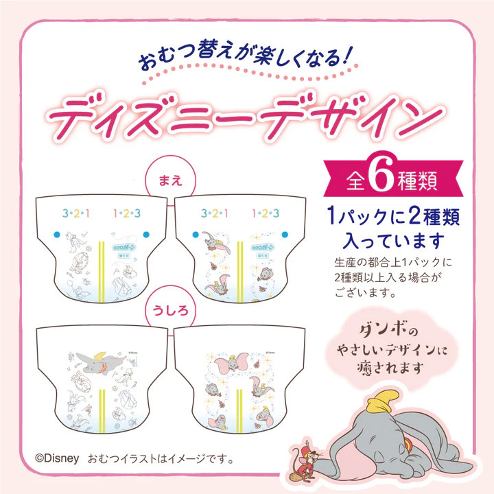 グーンプラス 敏感肌設計 312枚(64枚入✕4袋、56×1袋) 大王製紙 エリエール グーンプラス 敏感肌にやわらかタッチ