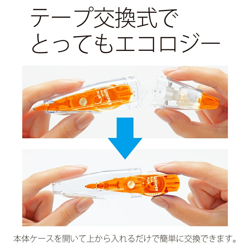 (まとめ) プラス 修正テープ ホワイパーV つめ替えタイプ WH-104T 〔×30セット〕(代引不可) プラス 修正テープ ホワイパーV 詰め替えテープ 幅6mm×10m ブルー 青