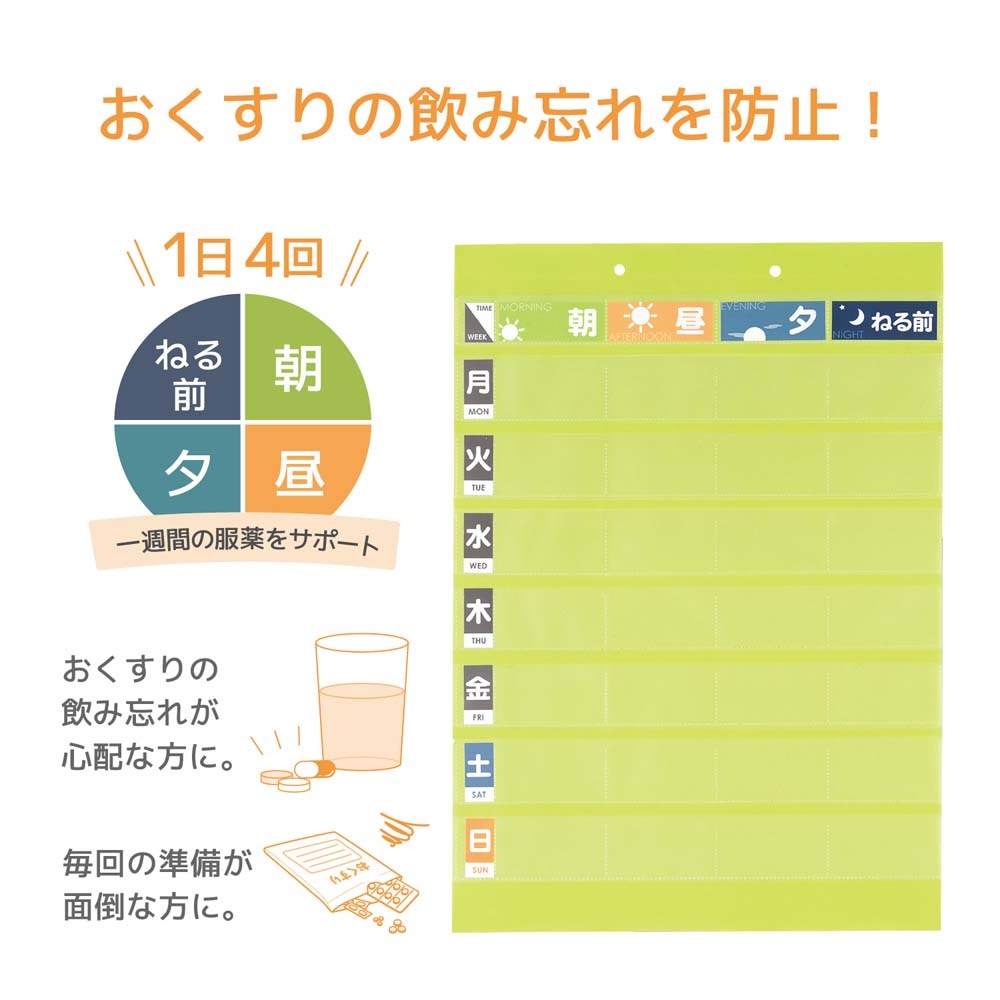 リヒトラブ LIHITLAB おくすりポケット1週間ベージュ OF3-16 飲み忘れ防止