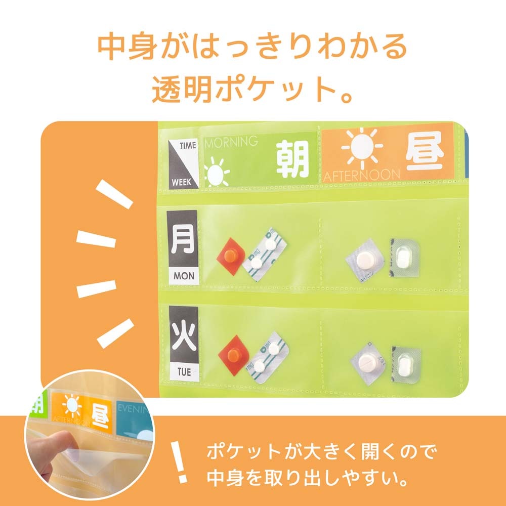 リヒトラブ LIHITLAB おくすりポケット1週間ベージュ OF3-16 飲み忘れ防止