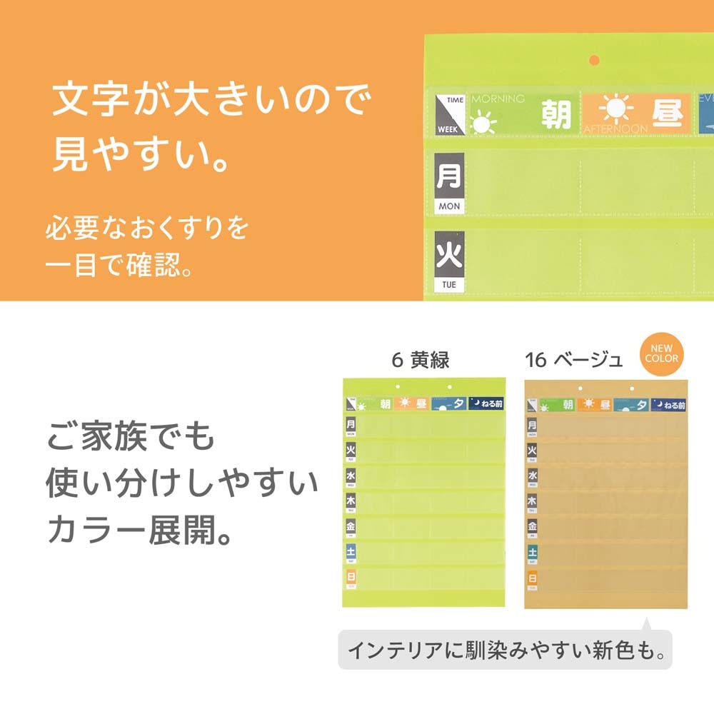 リヒトラブ LIHITLAB おくすりポケット1週間ベージュ OF3-16 飲み忘れ防止