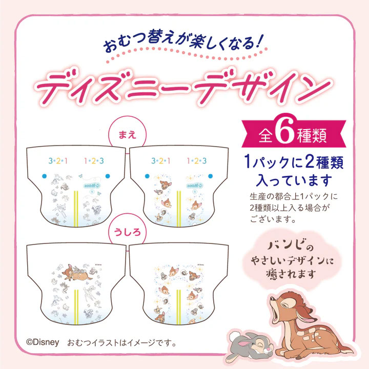 大王製紙 エリエール グーンプラス 敏感肌にやわらかタッチ Sサイズ 62