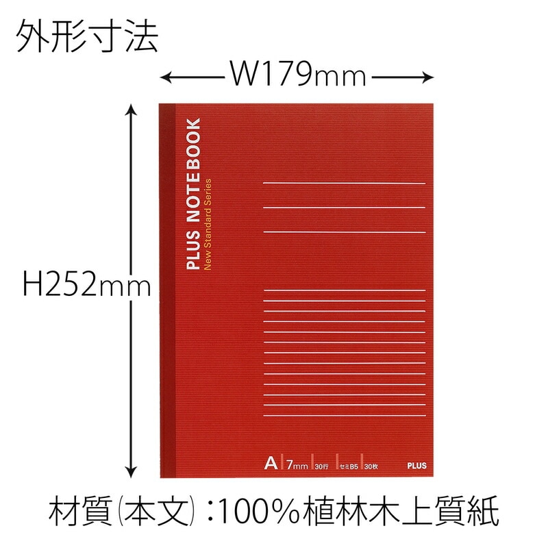 プラス(PLUS) ノート ノートブック 6号 セミB5 A罫 30枚 レッド NO