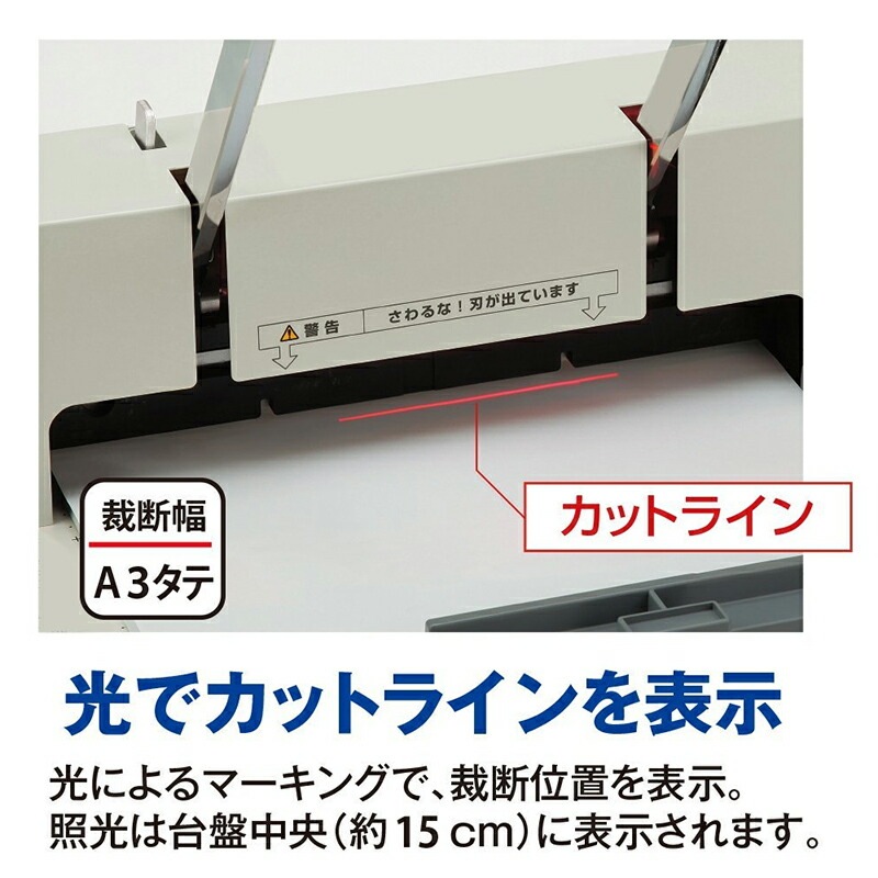 プラス(PLUS)人気アイテムセット 断裁機A3 PK-511L+専用替刃PK-511H+