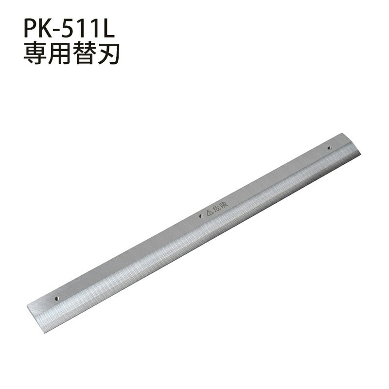 プラス(PLUS)人気アイテムセット 断裁機A3 PK-511L+専用替刃PK-511H+