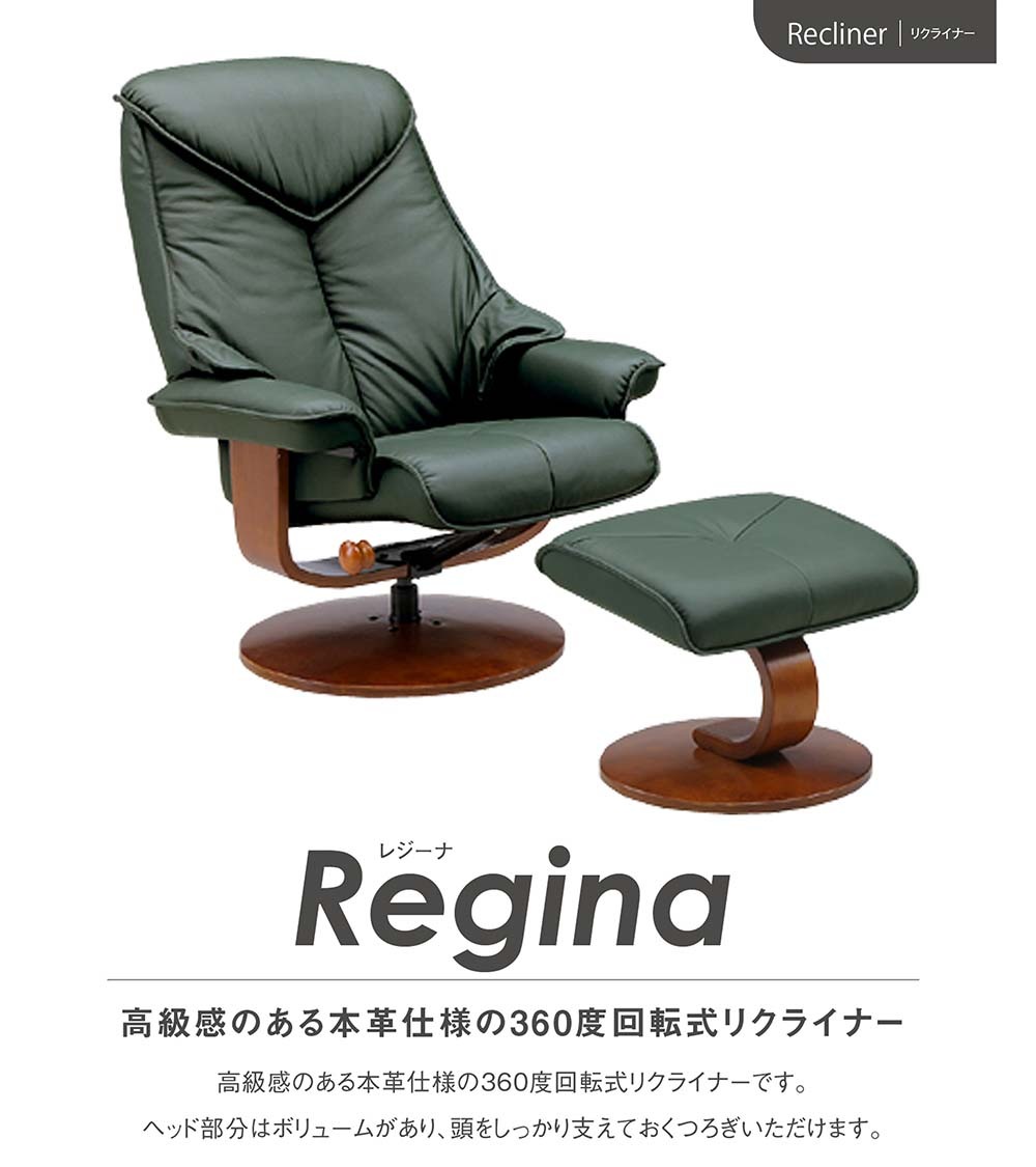 関家具 sekikagu リクライナー レジーナ ダークグリーン 074605 | 全